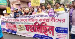 Job aspirants’ rally in Kolkata