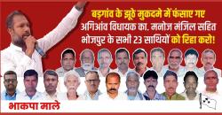 Bihar: Free Badgaon23