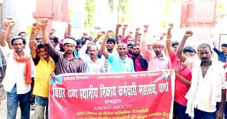 All India Municipal Workers Federation