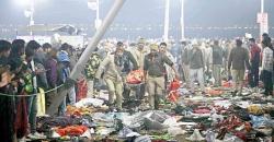 Kumbh Tragedy